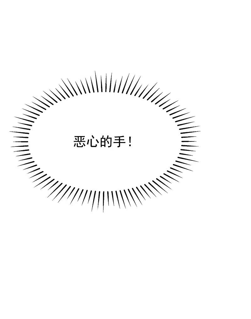 第183话捉迷藏吧，主人！-渣男总裁别想逃-极漫文化（第9张）