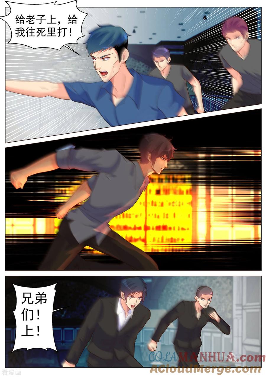 第189话-极品战兵在都市-二次元动漫 次元播动漫（第7张）
