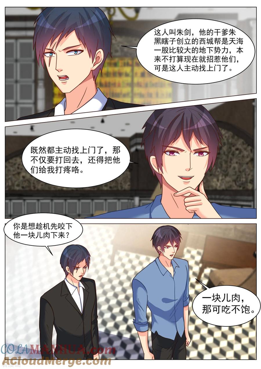第189话-极品战兵在都市-二次元动漫 次元播动漫（第4张）