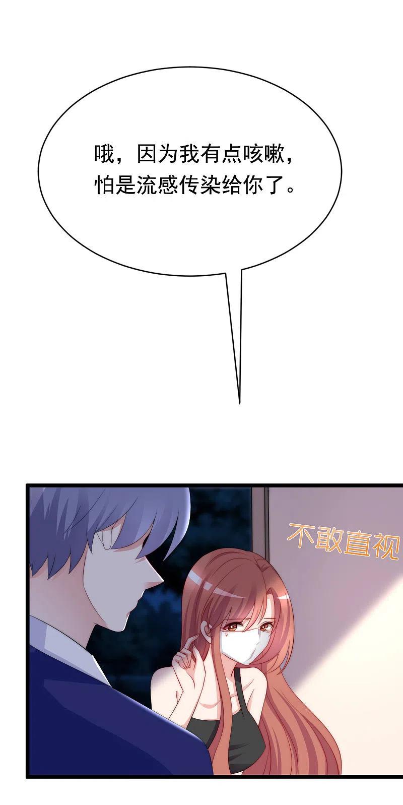 第184话于火受伤了-渣男总裁别想逃-极漫文化（第20张）
