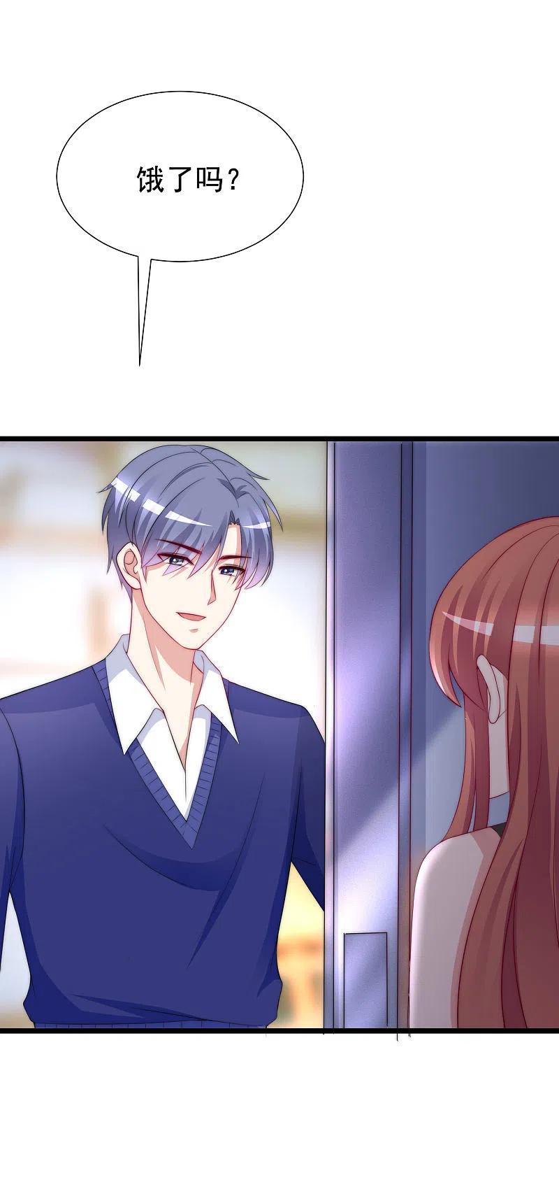 第184话于火受伤了-渣男总裁别想逃-极漫文化（第17张）