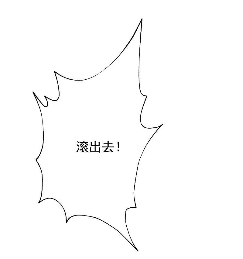 第184话于火受伤了-渣男总裁别想逃-极漫文化（第5张）