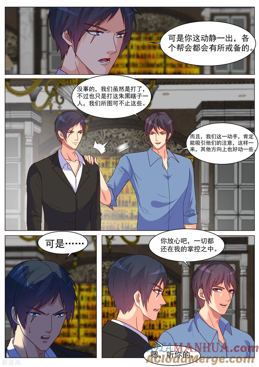 第189话-极品战兵在都市-二次元动漫 次元播动漫（第5张）