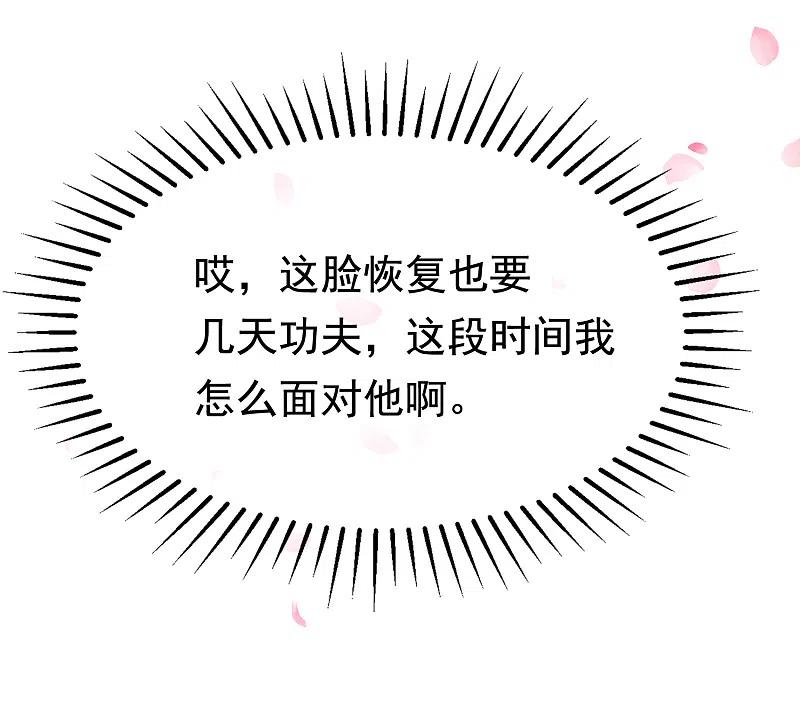 第185话你不该触碰我的底线！-渣男总裁别想逃-极漫文化（第12张）