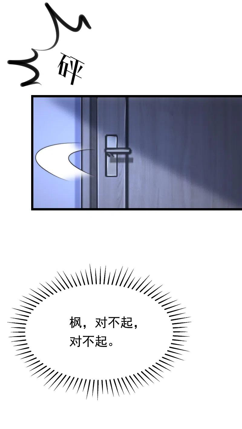 第185话你不该触碰我的底线！-渣男总裁别想逃-极漫文化（第2张）
