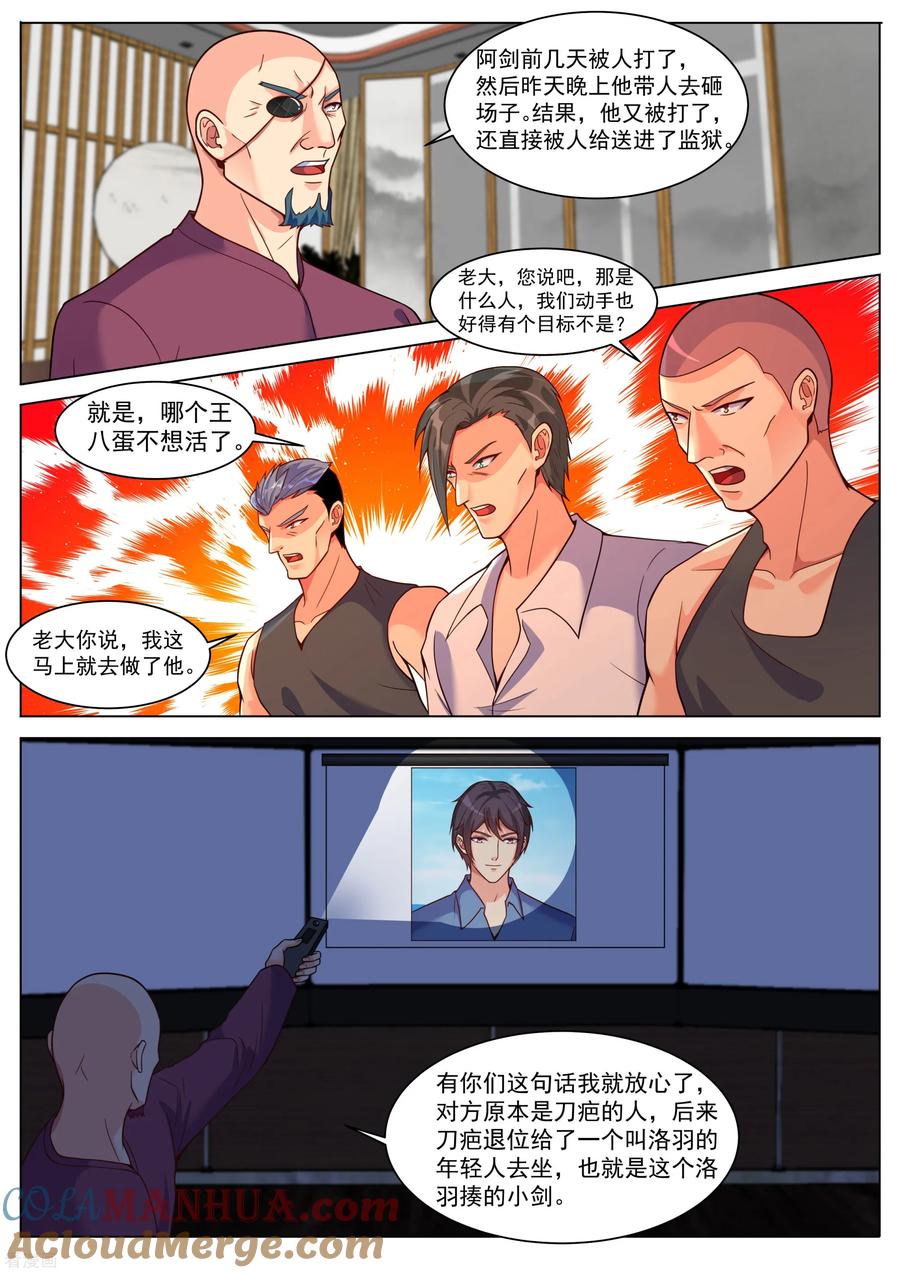 第191话-极品战兵在都市-二次元动漫 次元播动漫（第5张）