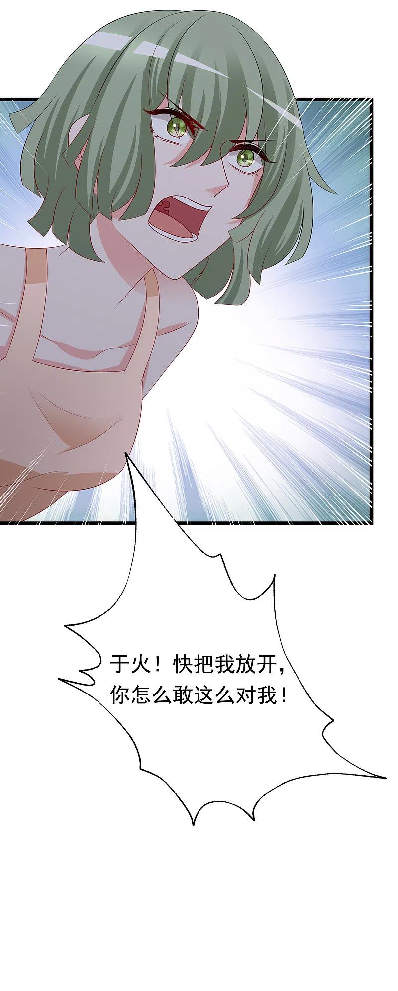 第186话让我教教你应该怎么做人-渣男总裁别想逃-极漫文化（第8张）
