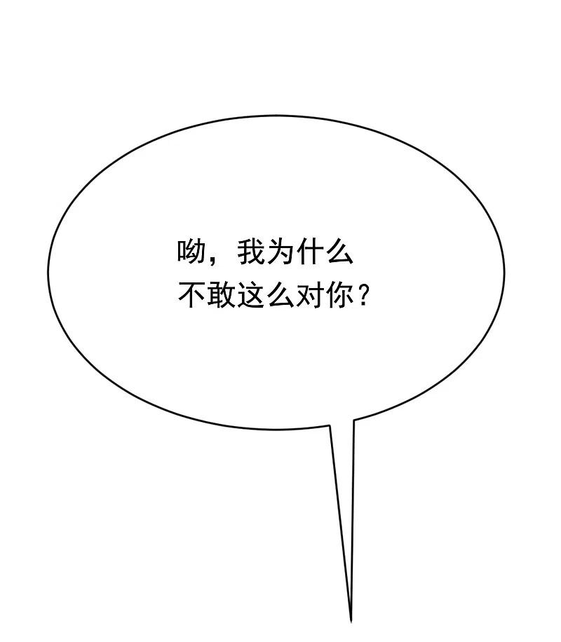 第186话让我教教你应该怎么做人-渣男总裁别想逃-极漫文化（第9张）