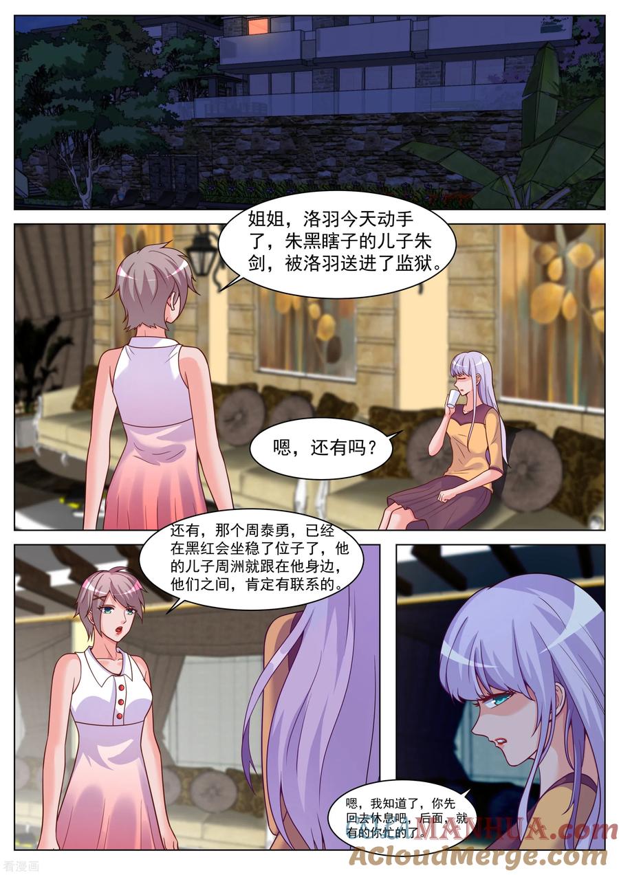 第191话-极品战兵在都市-二次元动漫 次元播动漫（第9张）