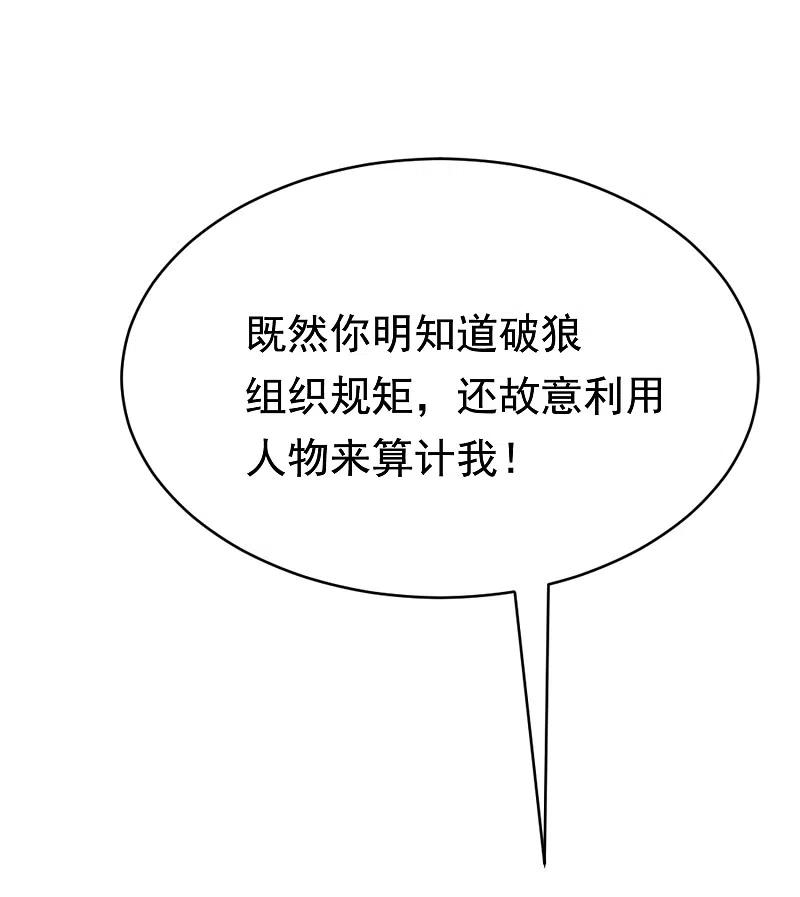 第186话让我教教你应该怎么做人-渣男总裁别想逃-极漫文化（第17张）
