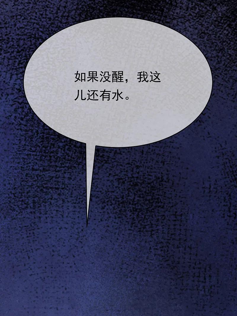 第186话让我教教你应该怎么做人-渣男总裁别想逃-极漫文化（第5张）