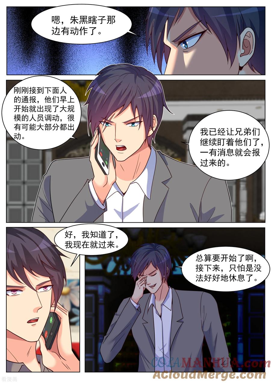 第191话-极品战兵在都市-二次元动漫 次元播动漫（第8张）