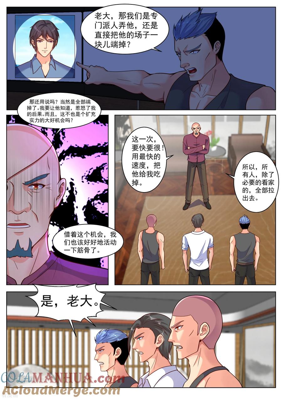 第191话-极品战兵在都市-二次元动漫 次元播动漫（第6张）