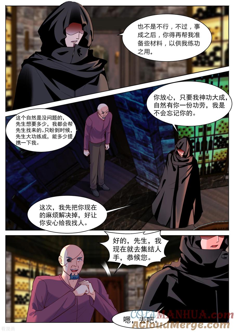 第191话-极品战兵在都市-二次元动漫 次元播动漫（第2张）