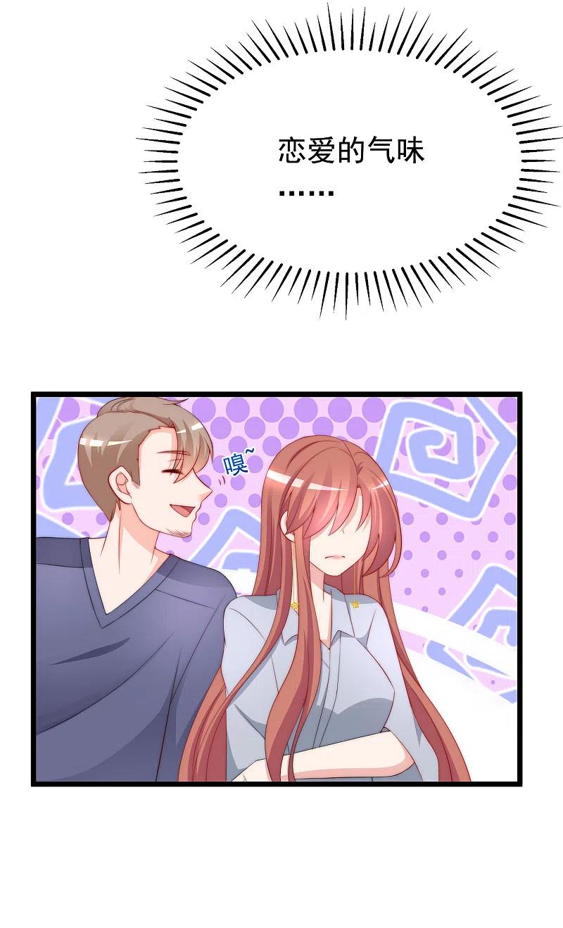 第187话你比从前快乐~-渣男总裁别想逃-极漫文化（第8张）