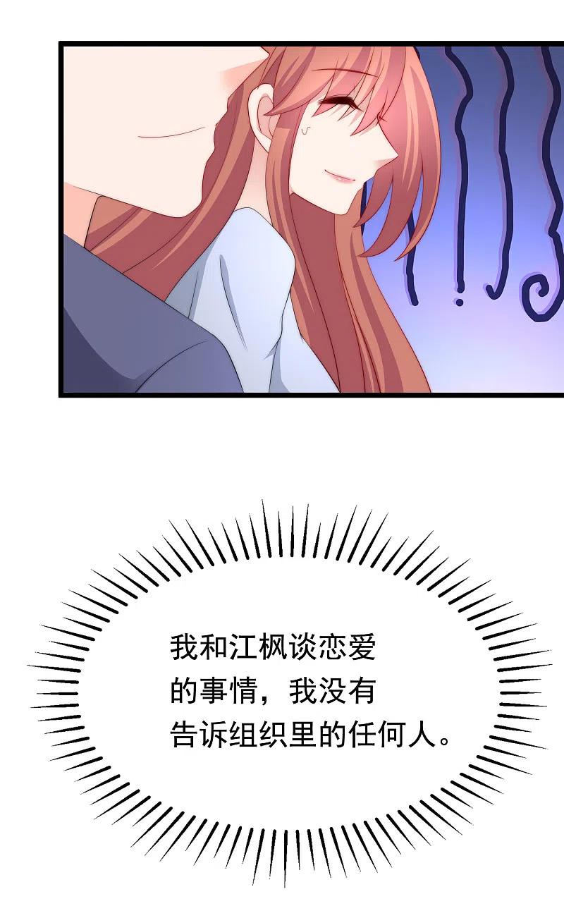 第187话你比从前快乐~-渣男总裁别想逃-极漫文化（第6张）