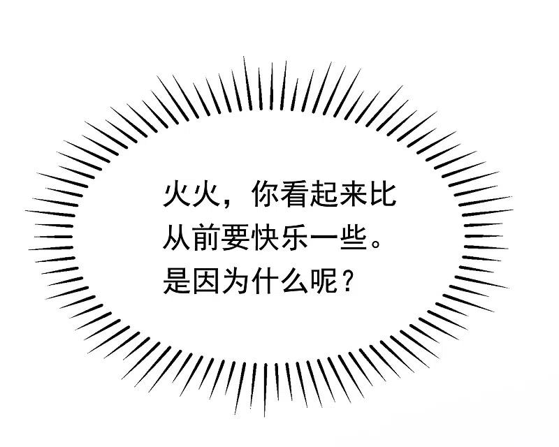 第187话你比从前快乐~-渣男总裁别想逃-极漫文化（第11张）