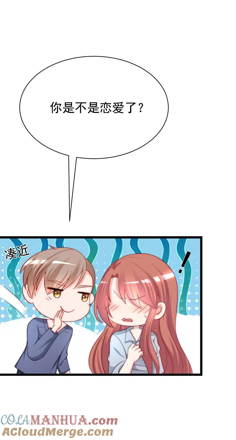 第187话你比从前快乐~-渣男总裁别想逃-极漫文化（第4张）