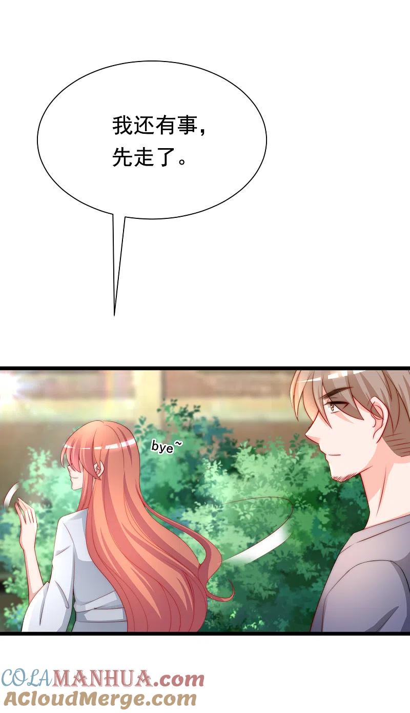 第187话你比从前快乐~-渣男总裁别想逃-极漫文化（第10张）