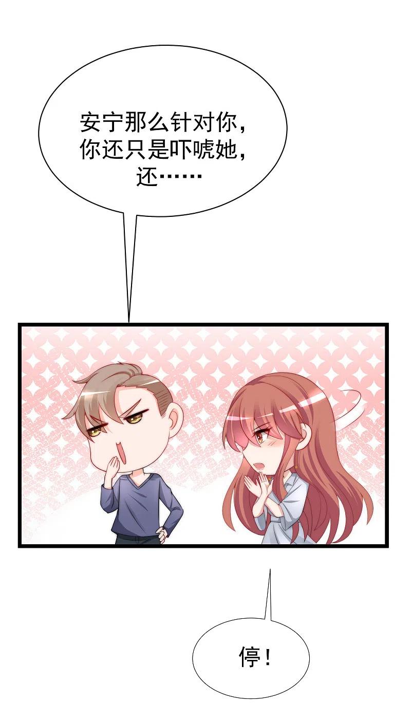 第187话你比从前快乐~-渣男总裁别想逃-极漫文化（第2张）