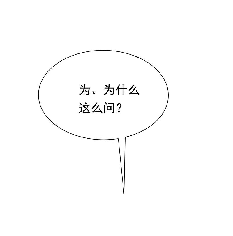第187话你比从前快乐~-渣男总裁别想逃-极漫文化（第5张）