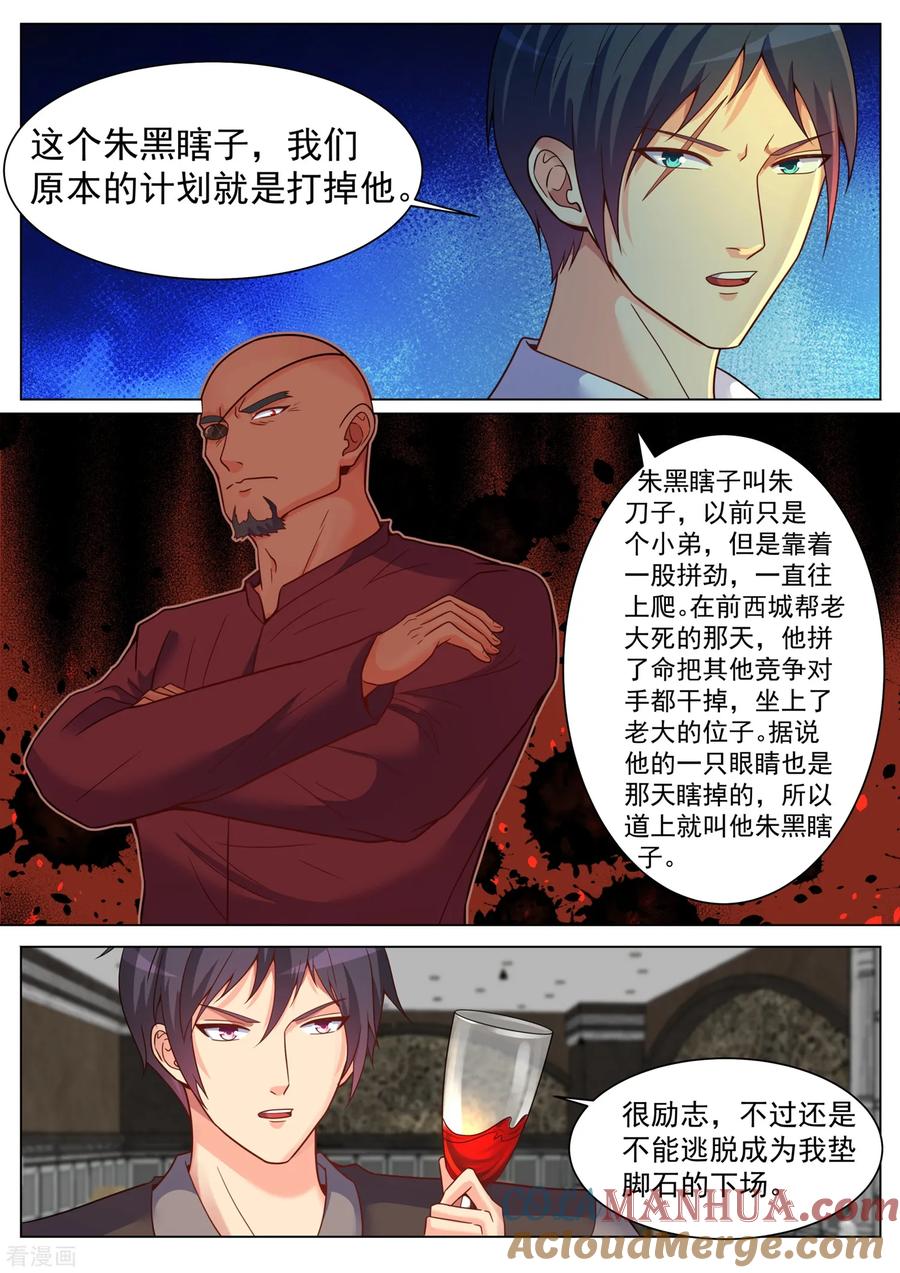 第192话-极品战兵在都市-二次元动漫 次元播动漫（第4张）