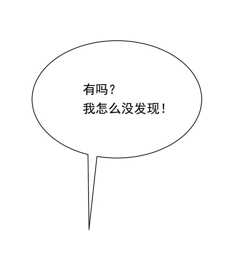 第188话我爱她，不管她是否爱我-渣男总裁别想逃-极漫文化（第5张）