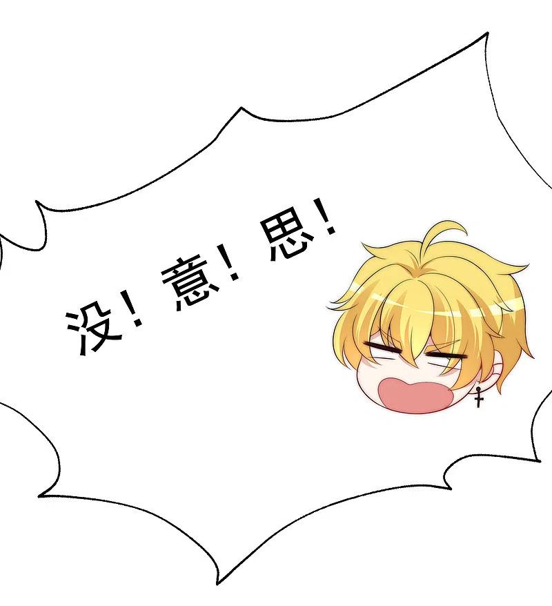 第188话我爱她，不管她是否爱我-渣男总裁别想逃-极漫文化（第3张）