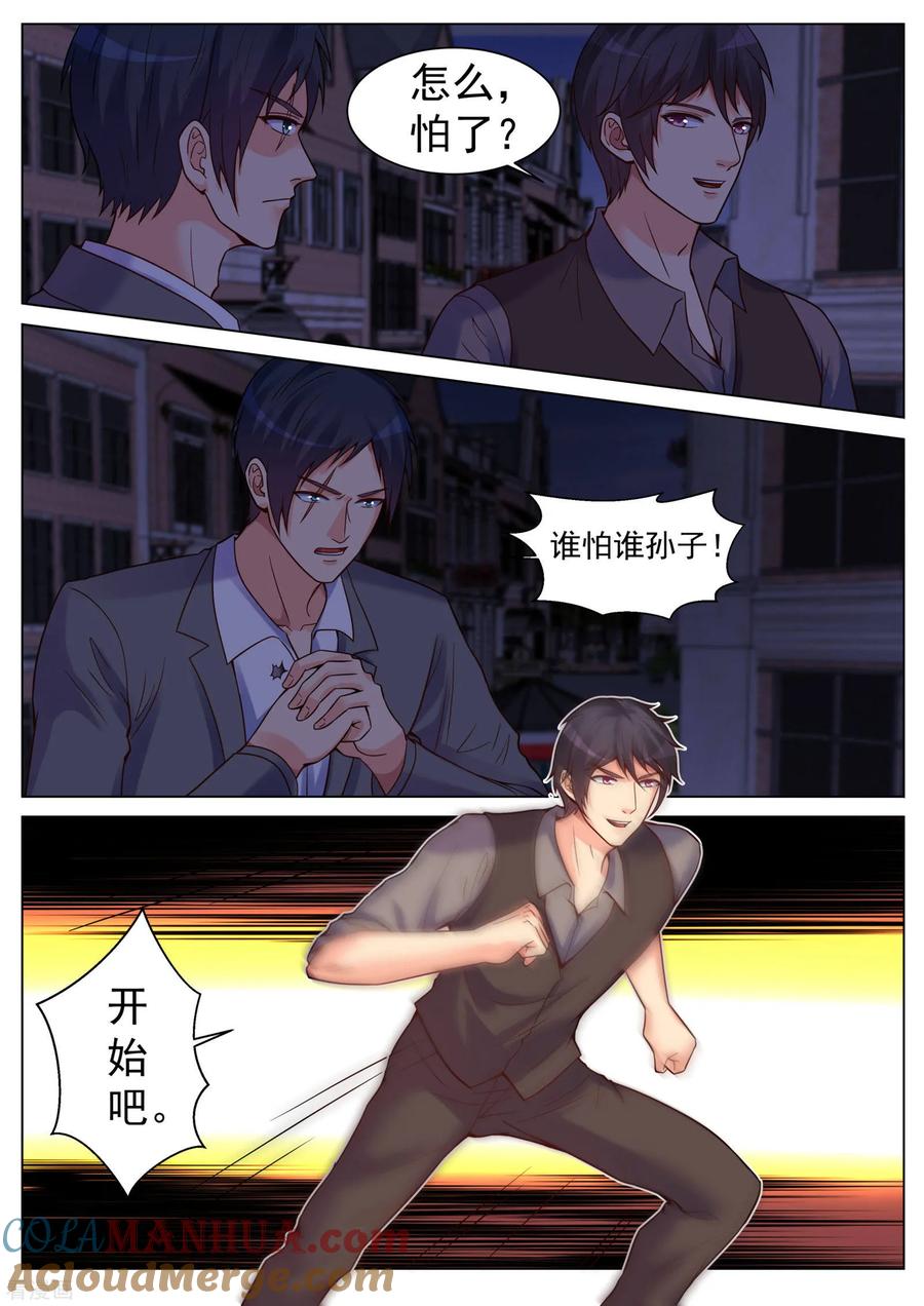 第193话-极品战兵在都市-二次元动漫 次元播动漫（第5张）