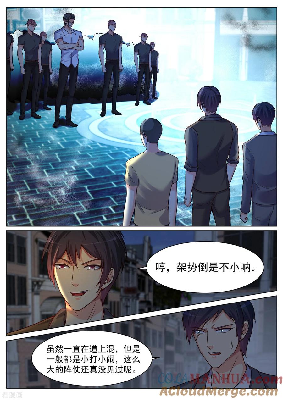 第193话-极品战兵在都市-二次元动漫 次元播动漫（第4张）