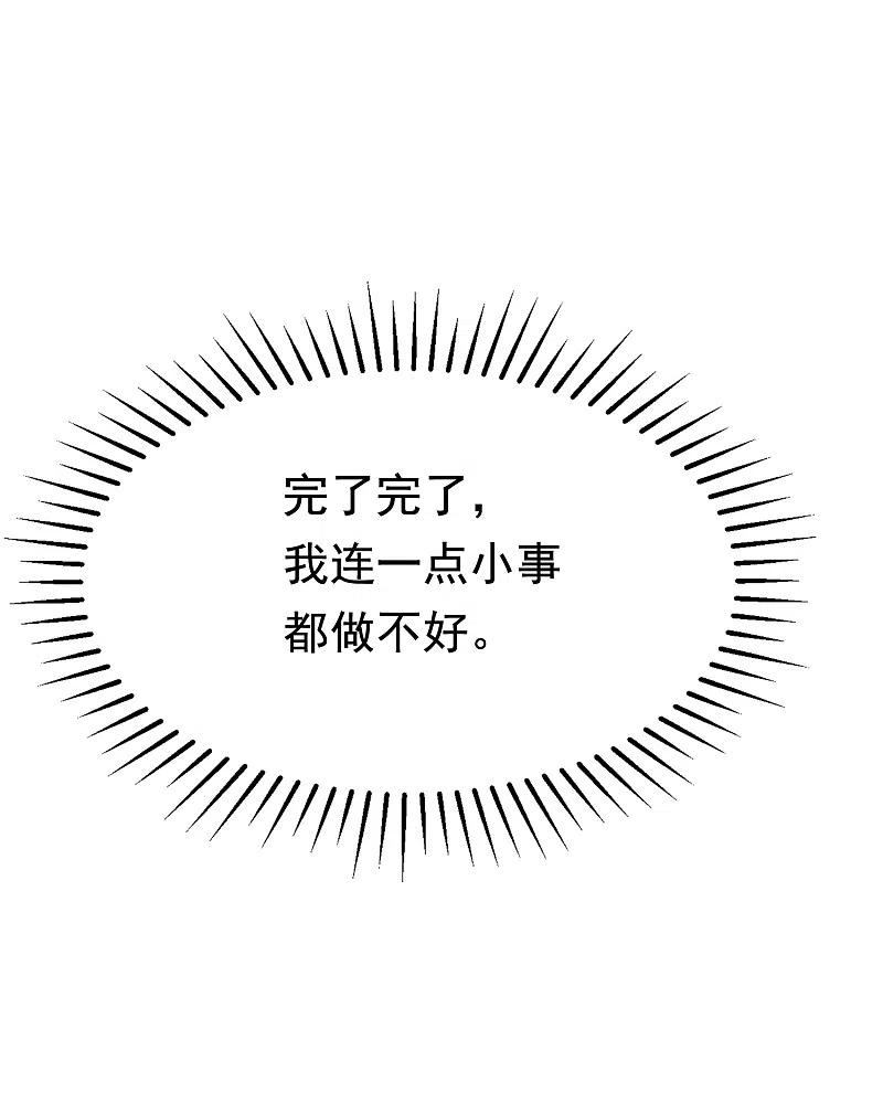 第189话你真是个不懂人心险恶的傻瓜-渣男总裁别想逃-极漫文化（第9张）