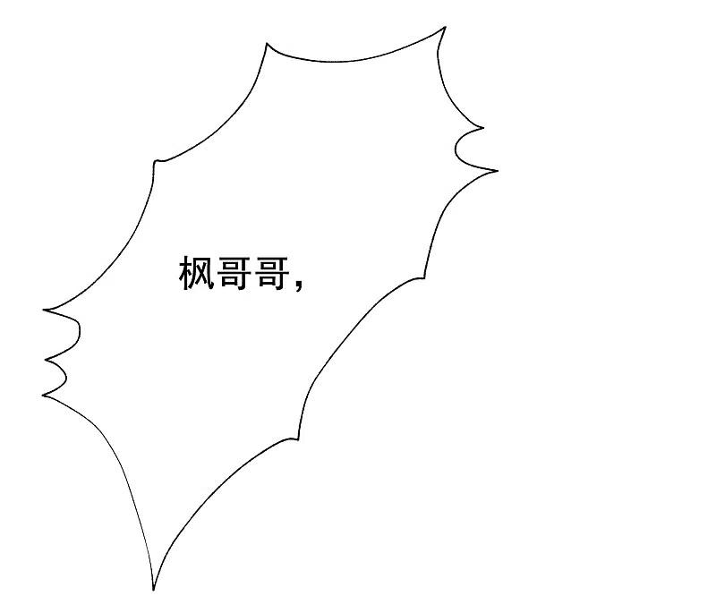 第189话你真是个不懂人心险恶的傻瓜-渣男总裁别想逃-极漫文化（第2张）