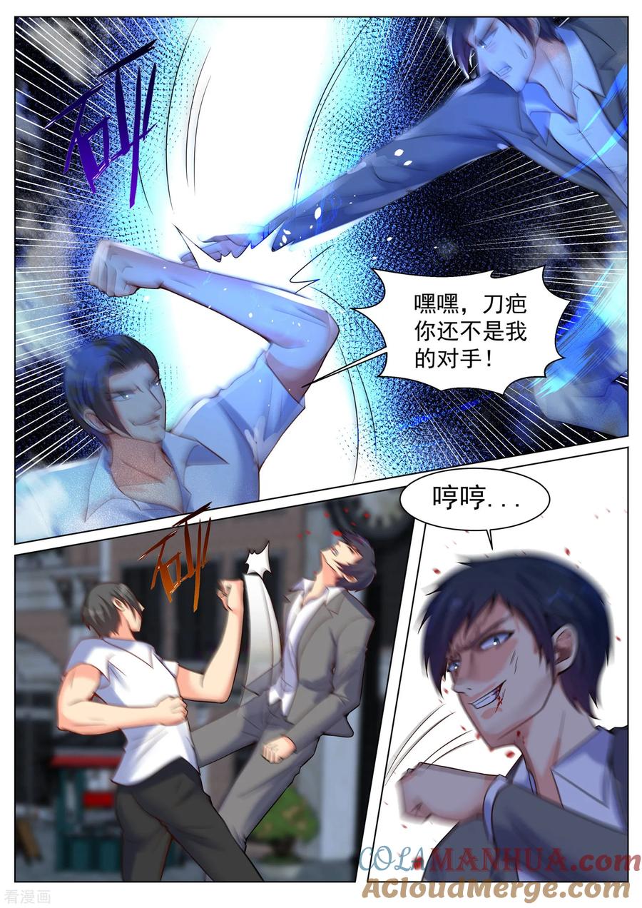第194话-极品战兵在都市-二次元动漫 次元播动漫（第6张）