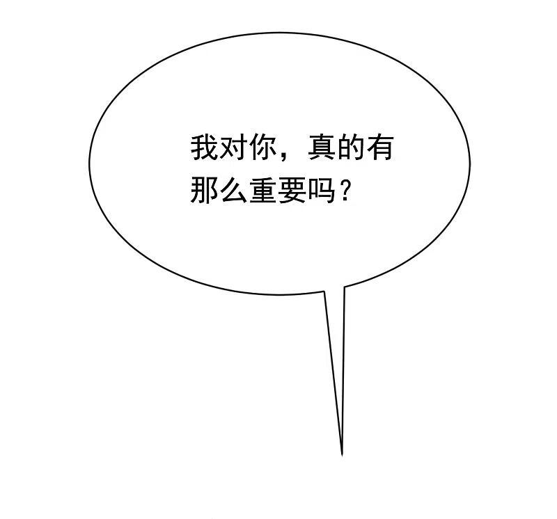 第190话火火什么时候嫁给我！-渣男总裁别想逃-极漫文化（第6张）