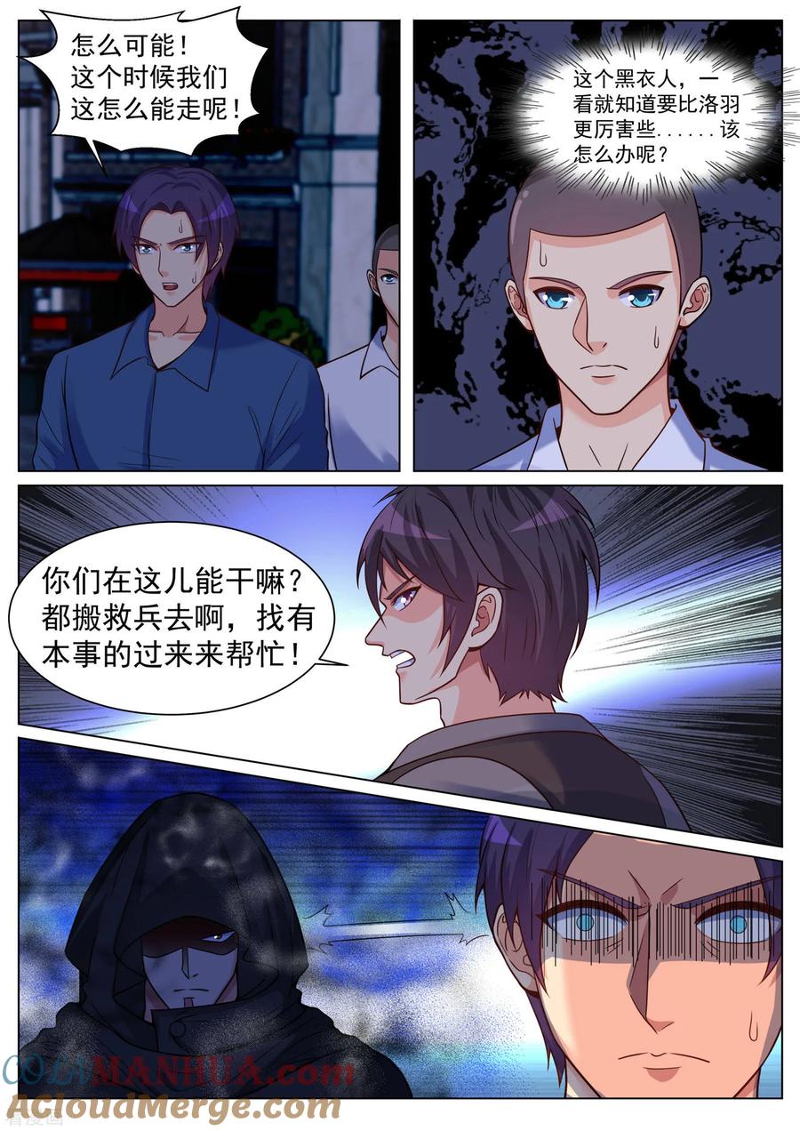 一季最终话-极品战兵在都市-二次元动漫 次元播动漫（第4张）