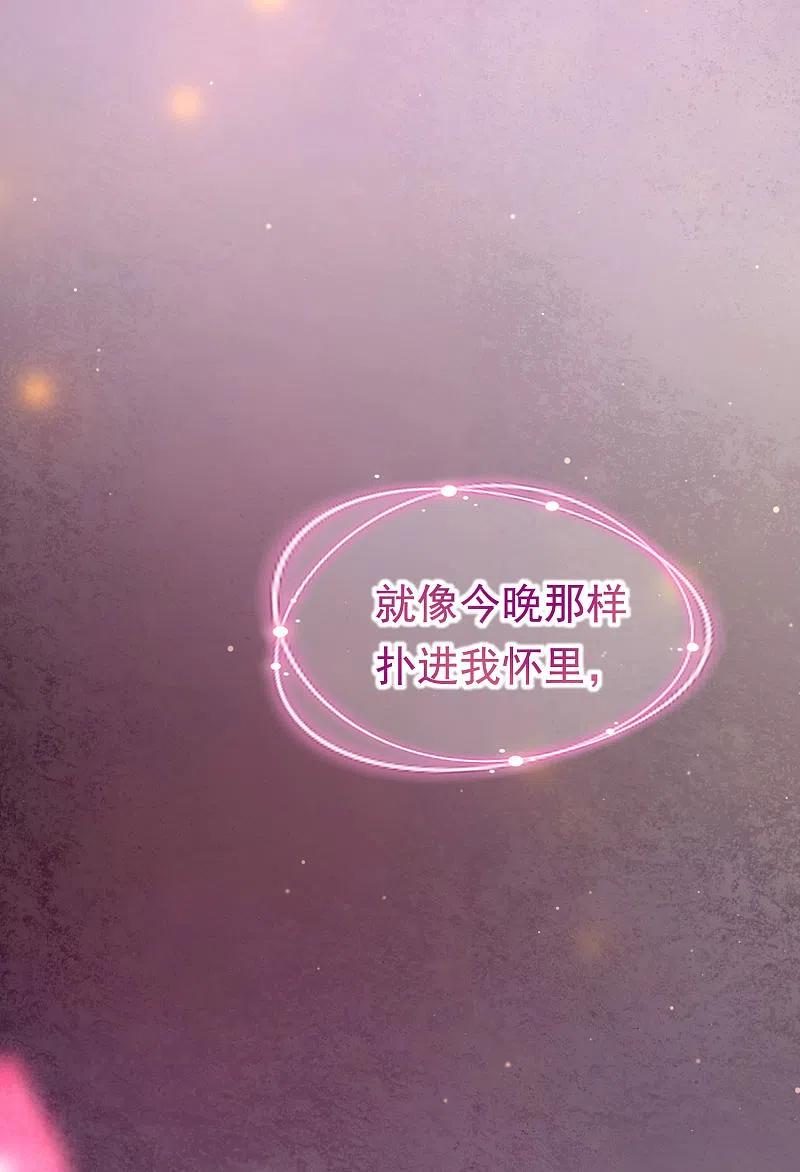 第190话火火什么时候嫁给我！-渣男总裁别想逃-极漫文化（第12张）
