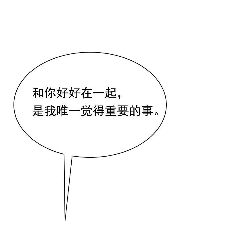 第190话火火什么时候嫁给我！-渣男总裁别想逃-极漫文化（第2张）