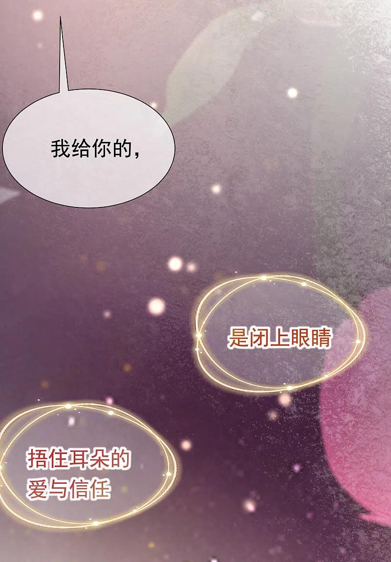 第190话火火什么时候嫁给我！-渣男总裁别想逃-极漫文化（第9张）