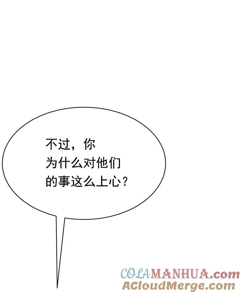 第191话到我怀里来吧~-渣男总裁别想逃-极漫文化（第22张）