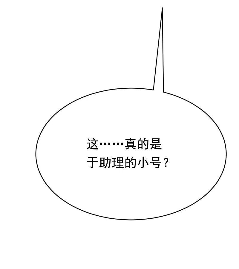 第191话到我怀里来吧~-渣男总裁别想逃-极漫文化（第8张）