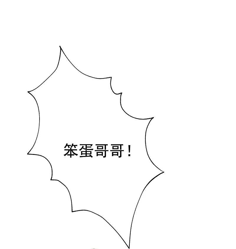 第191话到我怀里来吧~-渣男总裁别想逃-极漫文化（第9张）