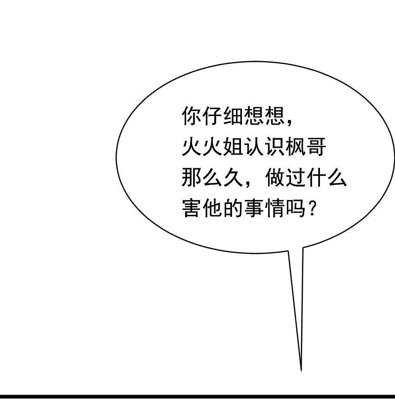 第191话到我怀里来吧~-渣男总裁别想逃-极漫文化（第15张）
