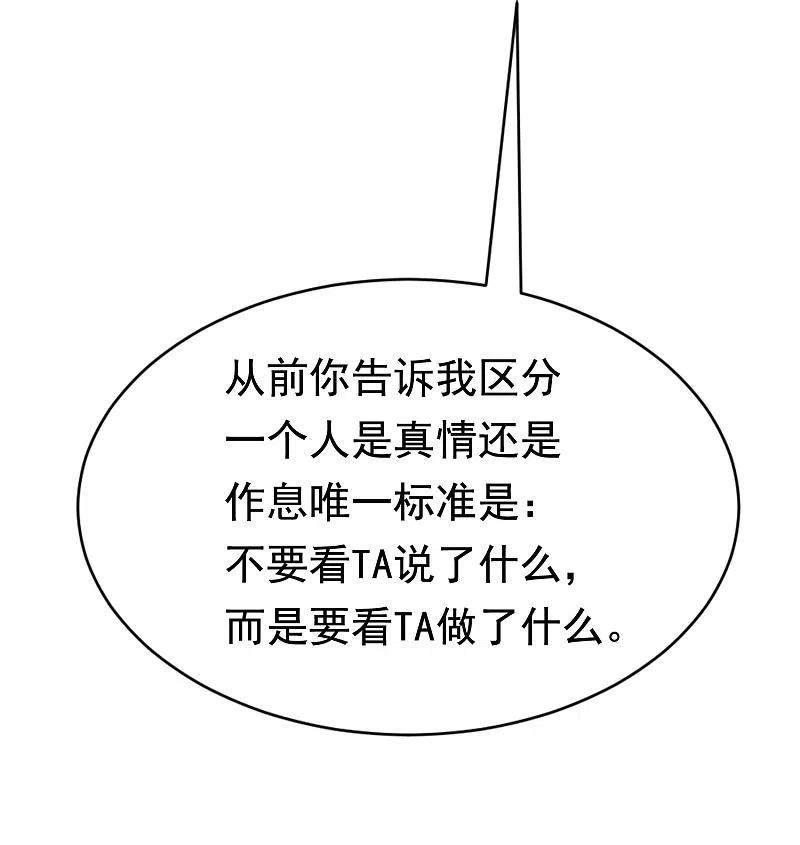 第191话到我怀里来吧~-渣男总裁别想逃-极漫文化（第14张）