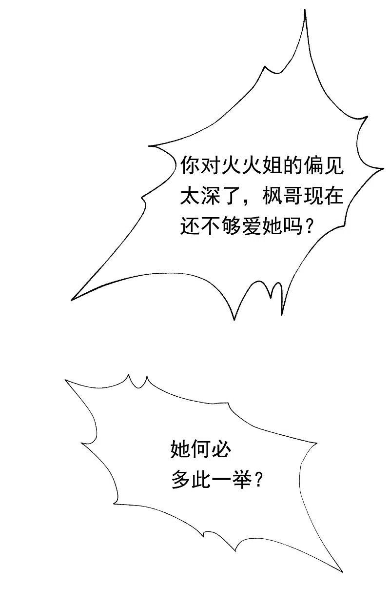 第191话到我怀里来吧~-渣男总裁别想逃-极漫文化（第11张）