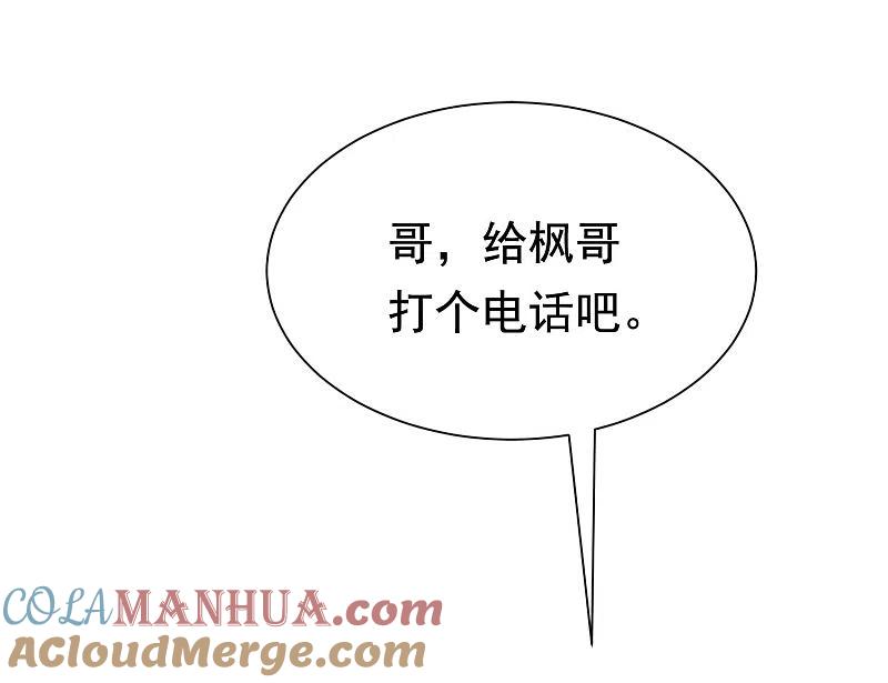 第191话到我怀里来吧~-渣男总裁别想逃-极漫文化（第19张）