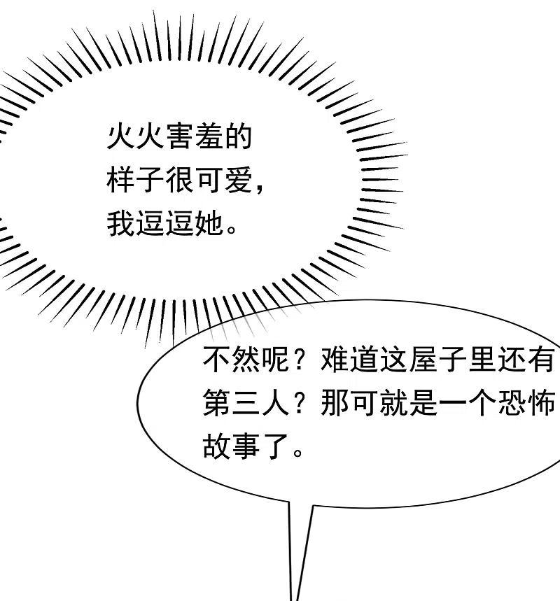 第192话别把我顾洛琛当成小角色！-渣男总裁别想逃-极漫文化（第6张）
