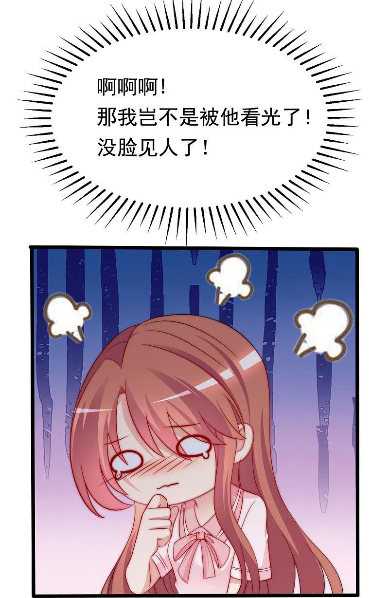 第192话别把我顾洛琛当成小角色！-渣男总裁别想逃-极漫文化（第8张）