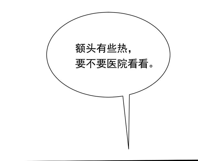 第192话别把我顾洛琛当成小角色！-渣男总裁别想逃-极漫文化（第11张）
