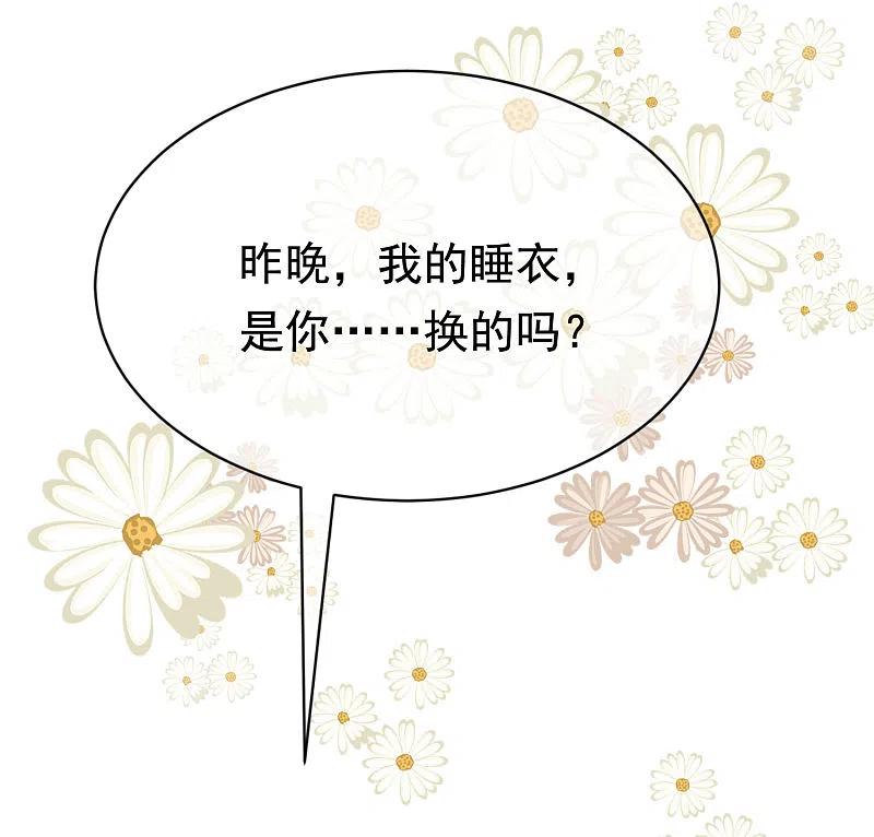 第192话别把我顾洛琛当成小角色！-渣男总裁别想逃-极漫文化（第2张）