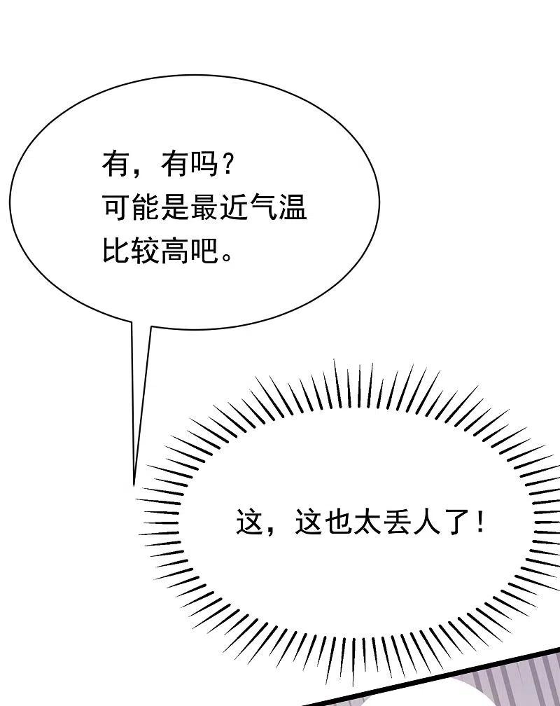 第192话别把我顾洛琛当成小角色！-渣男总裁别想逃-极漫文化（第15张）